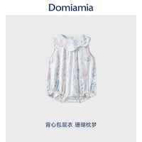 DOMIAMIA 婴儿包屁衣女宝宝2026新款满月百天初生宝宝连体衣可外出