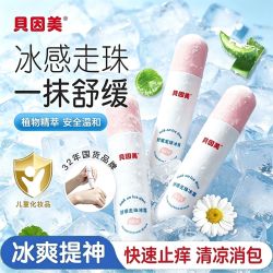 贝因美 舒缓走珠冰露婴幼儿童宝宝叮咬褪红消包清凉舒缓滚珠止痒膏