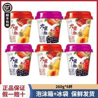 百亿补贴：伊利 大果粒酸奶260g*6杯装低温风味发酵乳黄桃草莓桑葚味