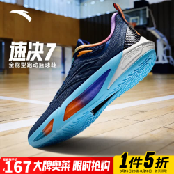 安踏 速决7篮球鞋男款水泥克星缓震防滑耐磨防侧翻实战运动鞋 北极星-4 )