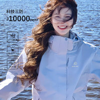 凯乐石 薄荷冲锋衣女三合一小个子2026新款户外防风防水登山服 单外套月光蓝- L