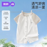 婧麒 JQ婧麒新生婴儿连体衣夏季薄款衣服短袖哈衣婴幼儿纯棉宝宝空调服