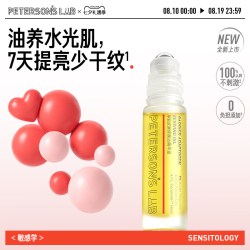 PETERSON'S LAB 五环精华油15ml 修护强韧屏障淡纹保湿舒缓滋润敏感肌精华液 五环油15ml