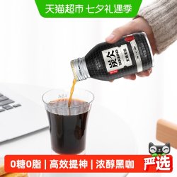 农夫山泉 炭仌咖啡 无糖黑咖 270ml