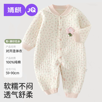 婧麒 JQ婧麒新生婴儿衣服连体衣春秋小月龄宝宝保暖婴幼纯棉外出服秋季