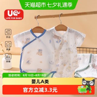 88VIP：UG LIFE FOR BABY 有吉小贝婴儿纯棉短袖包屁衣夏季薄款连体哈衣男女宝宝新生儿衣服