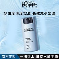 百亿补贴：巴黎欧莱雅 欧莱雅男士乳液水能保湿控油哑光凝露乳霜擦脸护肤品补水清爽不油