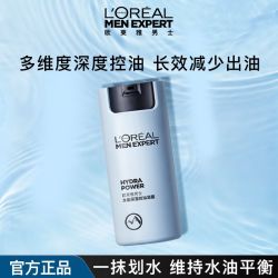 巴黎欧莱雅 欧莱雅男士乳液水能保湿控油哑光凝露乳霜擦脸护肤品补水清爽不油