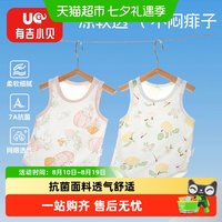 88VIP：UG LIFE FOR BABY 有吉小贝婴儿夏季无骨背心包屁衣新生儿宝宝连体衣服轻薄抗菌哈衣