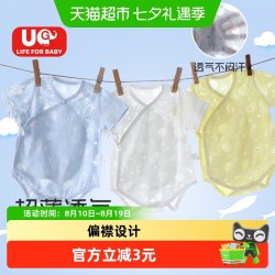 UG LIFE FOR BABY 有吉小贝婴儿夏季短袖包屁衣无骨薄款双层护肚新生儿烧花短爬衣服