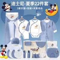 迪士尼 新生儿见面礼盒衣服套装婴儿礼物满月初生宝宝必备用品高档