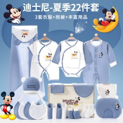迪士尼 新生儿见面礼盒衣服套装婴儿礼物满月初生宝宝必备用品高档