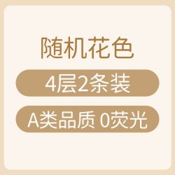 欧孕 隔汗巾儿童纯棉a类小学生大号止汗巾垫背婴儿宝宝全棉吸汗巾