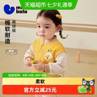 88VIP：迷你巴拉 巴拉男女童宝宝柔软透气棒球服落肩袖长袖外套2026秋冬