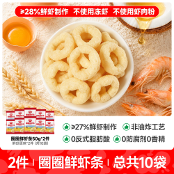 秋田满满 薄薄脆虾片