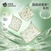 贝肽斯 [胎脂皮]小方巾新生婴儿口水巾儿童纱布毛巾宝宝手帕洗脸巾