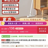 小米 米家有线吸尘器 家用便携小型大吸力深度过滤吸尘机清洁神器