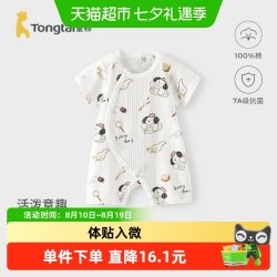 童泰 婴儿短袖连体衣夏季纯棉男女宝宝衣服新生儿薄款哈衣爬服睡衣
