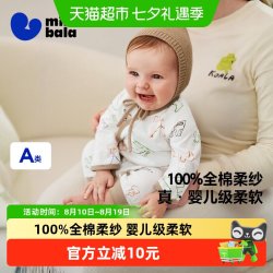迷你巴拉 巴拉婴儿连体衣纯棉新生儿宝宝哈衣长袖爬服