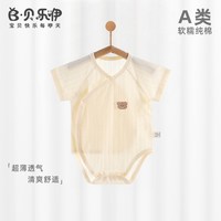 贝乐咿 婴儿夏款包屁衣无骨短袖纯棉薄款三角护肚睡衣哈衣和尚服