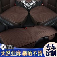 德润淇 DERUNQI 德润淇 亚麻汽车坐垫 无靠背五座 通风透气 四季通用