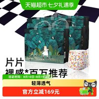 88VIP：BebeTour 婴儿宝宝专用拉拉裤爱丽丝系列XXL码32片4包装超薄透气
