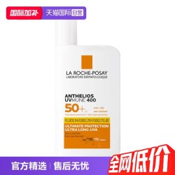 理肤泉 特护清盈防晒乳