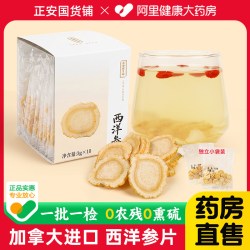 正安国 加拿大进口西洋参30g（3g*10袋）