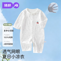 婧麒 JQ婧麒小月龄宝宝衣服婴儿夏季薄款纯棉连体衣新生空调服睡衣夏装