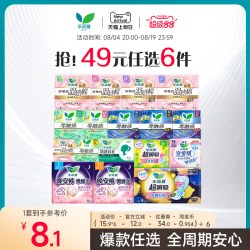 乐而雅 花王乐而雅零触感特薄日夜用卫生巾姨妈晚安睡裤