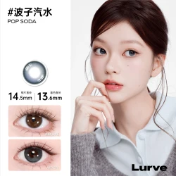 Lurve 美瞳日抛中国台湾产恒定厚度0.06mm自然10片R
