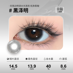 SweetColor美瞳宠粉系列日抛2片纯色青梨学生隐形眼镜