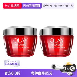 OLAY 新生塑颜金纯面霜