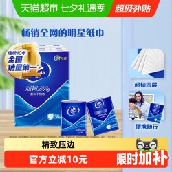 维达 超韧系列 手帕纸 4层*8张*36包 自然无香