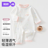 婧麒 JQ婧麒新生婴儿衣服薄款宝宝小月龄连体衣长袖多巴胺春夏季空调服
