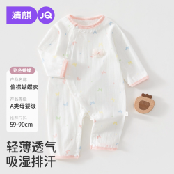 婧麒 JQ婧麒新生婴儿衣服薄款宝宝小月龄连体衣长袖多巴胺春夏季空调服