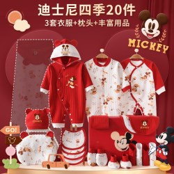 迪士尼 新生儿礼盒初生婴儿衣服用品套装刚出生宝宝满月见面礼物20件套
