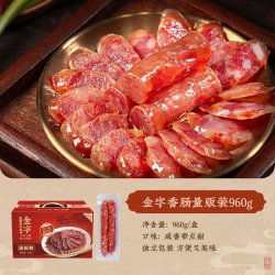 金字 火腿 浙味香肠量贩装960g礼箱 猪肉灌肠腊肠腊肉金华香肠整箱