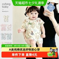 88VIP：彩婴房 婴儿连体衣短袖夏新生儿衣宝女睡衣薄款春夏装纯棉夏天哈衣