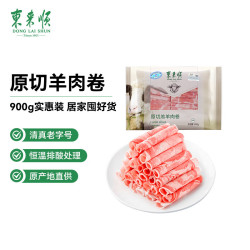 东来顺 原切羔羊肉卷 900g