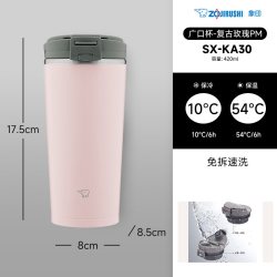 ZOJIRUSHI SX-KA30 保温杯 320ml 复古玫瑰