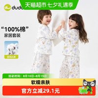 88VIP：嘟嘟家 男童家居服套装夏季儿童分体式睡衣女童夏款居家