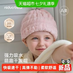 尼多熊 26新款儿童干发帽强吸水加大宝宝洗头浴帽婴儿洗澡包头毛巾