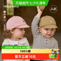 88VIP：尼多熊 宝宝帽子鸭舌帽婴儿帽子纯棉儿童棒球帽秋