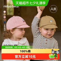 尼多熊 宝宝帽子鸭舌帽婴儿帽子纯棉儿童棒球帽秋