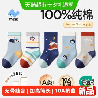 88VIP：尼多熊 2026宝宝袜子秋冬棉袜婴儿中筒袜无骨不勒男孩男童袜主题袜