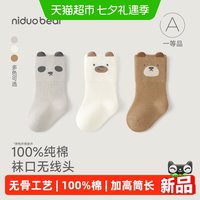 88VIP：尼多熊 2026新生婴儿袜子秋冬纯棉a类初生宝宝0到3个月小月龄胎袜