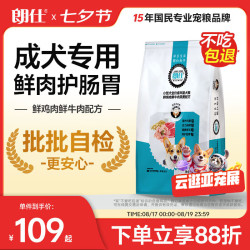 朗仕 小型成犬混合味 狗粮 5kg
