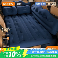 乔氏 车载充气床 适配轿车SUV后排 儿童睡床