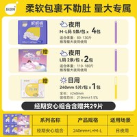 倍舒特 超吸收甜睡裤